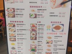 菜单-状元水饺(成都SM广场店)