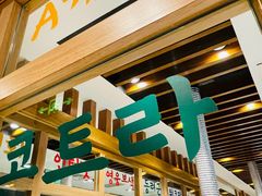 -韩时烤肉(丰科万达广场店)