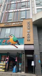-YESIDO椰岛造型
