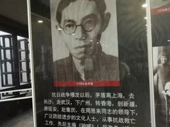 -乌镇东栅景区-茅盾故居