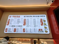 -十八梯邓凳面(大坪正街店)