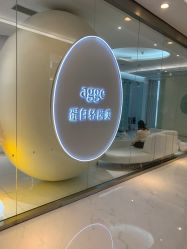 -agge蛋白医美