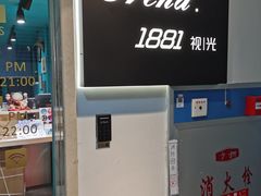 -Trend1881视光·蔡司视觉(领展广场店)