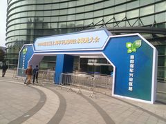 -上海跨国采购会展中心