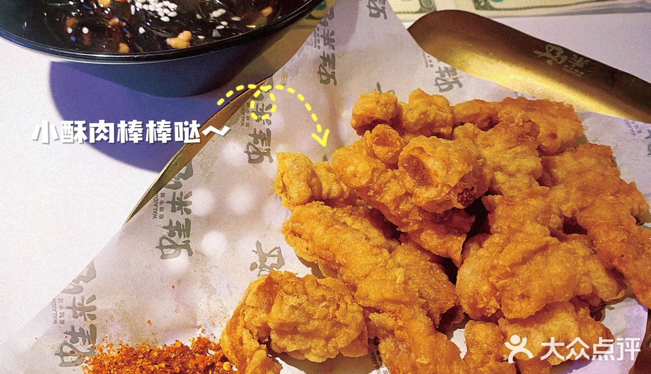 最好吃的牛蛙 非蛙来哒莫属了～