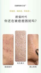 -佳慕·痘痘·问题肌管理中心