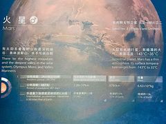 -北京天文馆