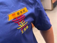 -正黄旗海鲜烧烤大排档(延安路总店)