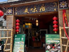 -美未居·老字号·地道顺德菜·桑拿鸡·鱼生(容桂店)