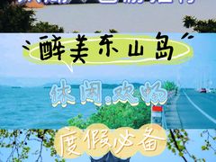 -东山风景区(洞庭东山)