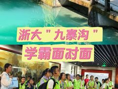 -浙江大学(紫金港校区)