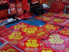 -李村大集