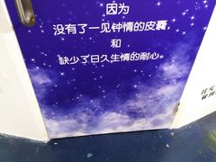 -上海外滩星空失恋减压馆(外滩旗舰馆)