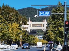 -杭州半山国家森林公园