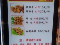 菜单-傅强排骨(成都总店)