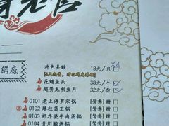 菜单-哥老官重庆美蛙鱼头(西湖银泰十一哥店)