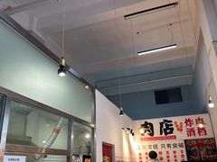 -肉店炸炸炸·铁板孜然牛肉