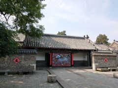 -孔府