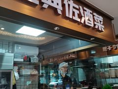 -蜀滋香鲜鱼美蛙火锅(339店)