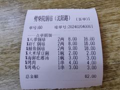 -劈柴院锅贴(沈阳路店)