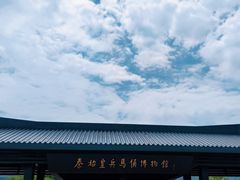 -秦始皇帝陵博物院(兵马俑)