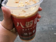 -八婆婆烧仙草(中山路店)