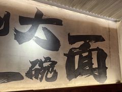 -李犟大爆鳝面·手工蟹黄包(湖滨西湖店)