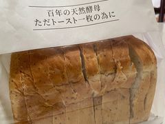 -崎本的店·专业酵种吐司(无锡万象汇店)