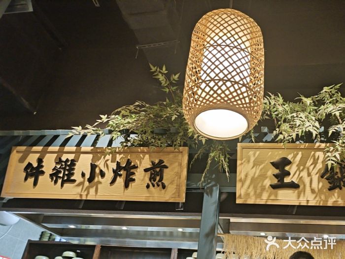 南京大牌档(龙江新城市广场店)图片