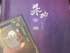 -十二宫Zodiac全息剧本杀推理馆(大世界店)