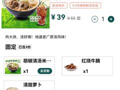 -谭仔米线(壹方城店)