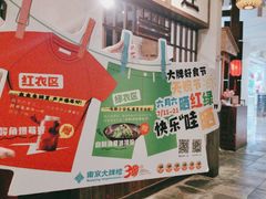 -南京大牌档(富力海珠城店)