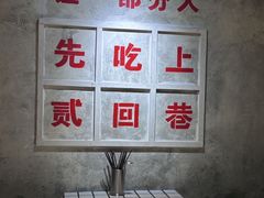 -贰回巷火锅馆(钟楼店)