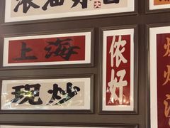 -阿大排档(长春这有山店)