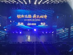 -成都金融城演艺中心