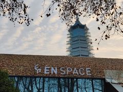 -EN SPACE恩空间