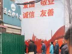 -马尔沙牛杂(海一大厦店)
