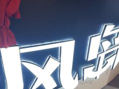 -暴风岛沉浸式体验馆(百联世纪店)