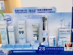 -泰康拜博口腔(松江印象城臻尔店)