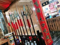 -梁山烤肉(榆林行者武松店)