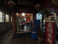 -壶园美食·淮扬菜(东圈门店)