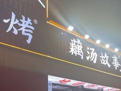 -老街烧烤大排档·地道湖北菜·龙虾馆(汉口火车站店)