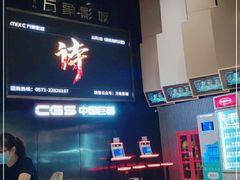 -万象影城(杭州萧山万象汇店)