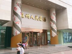 -苏州人民商场