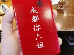 -成都你六姐·牛肉冒菜(城市集市合生汇店)