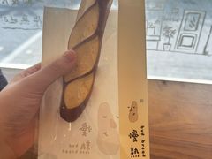 -慢熟面包店bud bread(孩儿巷店)
