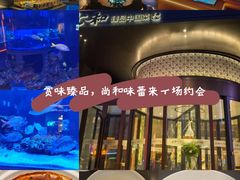 -上和臻品中国菜(花园街店)