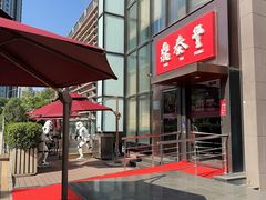 -鼎泰丰(渔阳店)