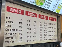 -手擀菠菜面(西康路店)