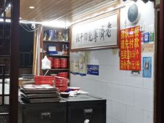 -老济宁甏肉干饭(凌云路店)